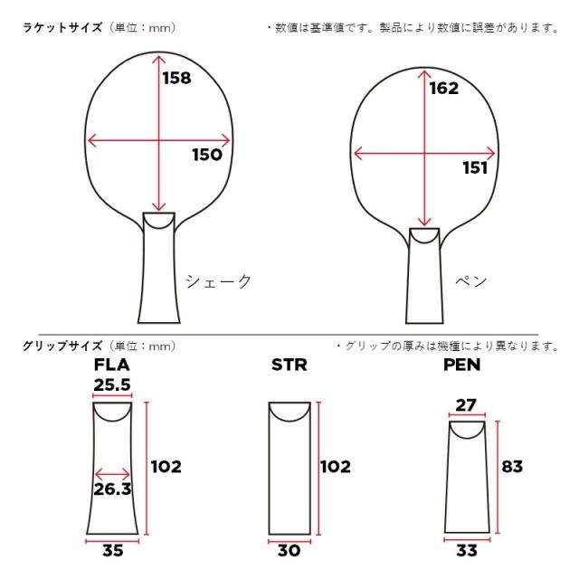 スティガ メンズ レディース ウェイビィ ラウンドタイプ WAVY 卓球 シェークハンドラケット 送料無料 STIGA_1