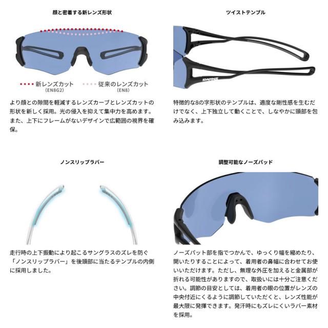 SWANS E-NOX EIGHT8 G2 偏光レンズ スポーツサングラス E-NOX EIGHT8 G2 偏光レンズモデル [EN8G2-0053 LSMK] | 【公式】SWANS