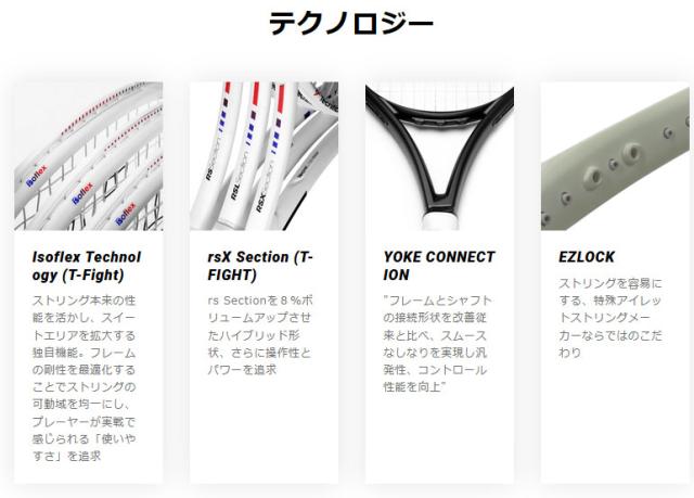 テクニファイバー メンズ レディース ティーファイト アイソフレック T