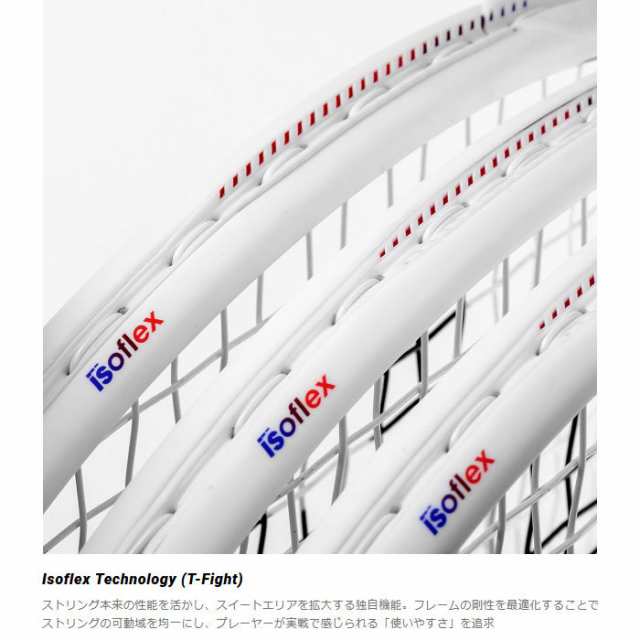 テクニファイバー（Tecnifibre）テニスラケット T-FIGHT 315
