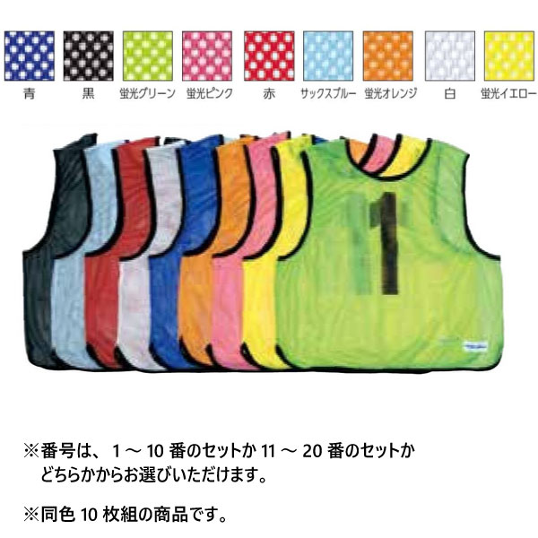 トーエイライト メッシュベスト　ジュニア　１〜１０　蛍光ピンク TOEI LIGHT トーエイライト メッシュベストJr1~10 ピンク トーエイ