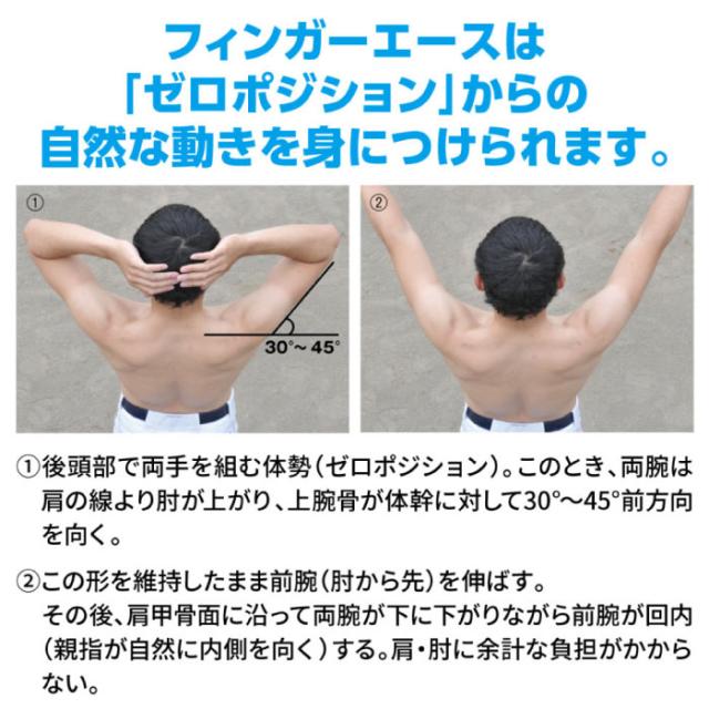 ウチダ メンズ レディース フィンガーエース II 2 野球 シャドウピッチング トレーニング器具 練習器 投球 自宅トレーニング 部活 送料無料 UCHIDA FAW-W54_4