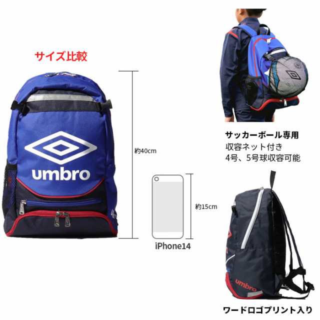 【4月中旬入荷予約商品】 UMBRO×サカママ アンブロ ジュニア キッズ リュックサック デイパック バックパック 鞄 サッカーバッグ サカマ｜au  PAY マーケット