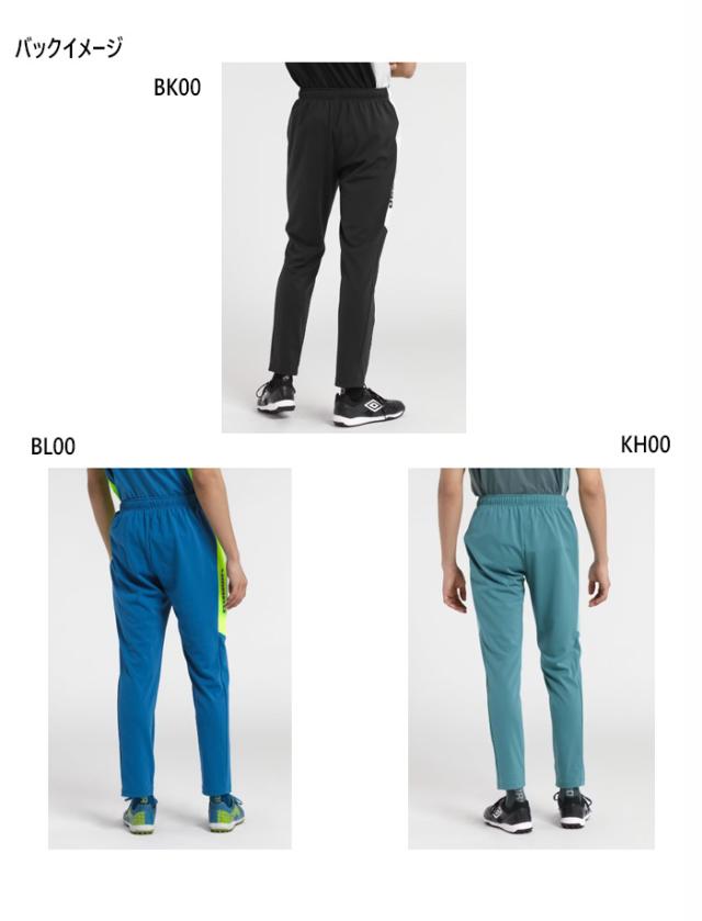 アンブロ メンズ ウォームアップロングパンツ THE THIRD by UMBRO