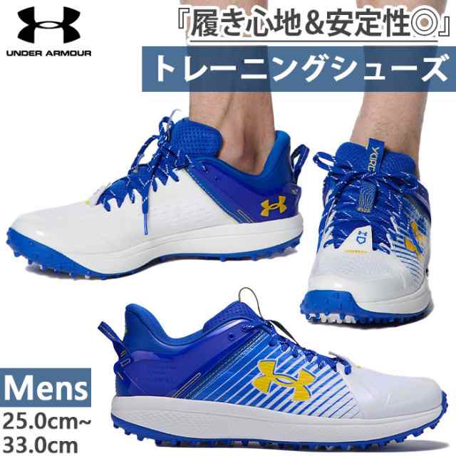 UNDER  ARMOUR  野球トレーニングシューズ