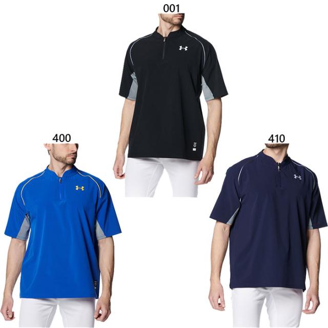 アンダーアーマー メンズ UAヤード ケージ ジャケット 野球ウェア トップス 半袖 送料無料 UNDER ARMOUR 1384742の通販は