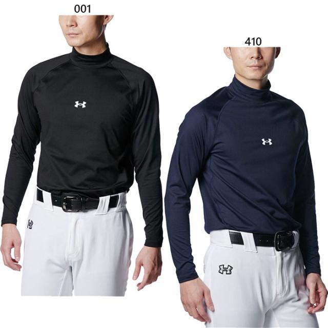 アンダーアーマー メンズ UAコールドギア コンフォート フィッティド ロングスリーブ モックネック シャツ 野球 アンダーウェア インナー 秋冬 長袖 ブラック 黒 ネイビー 送料無料 UNDER ARMOUR 1388133の通販は