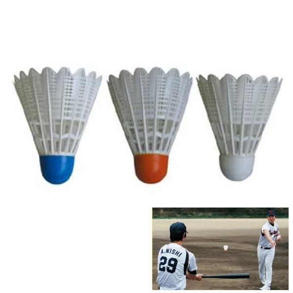 バドミントンシャトル ノック、トスバッティング用 197 バドミントンシャトル ノック、トスバッティング用 197 バドミントン
