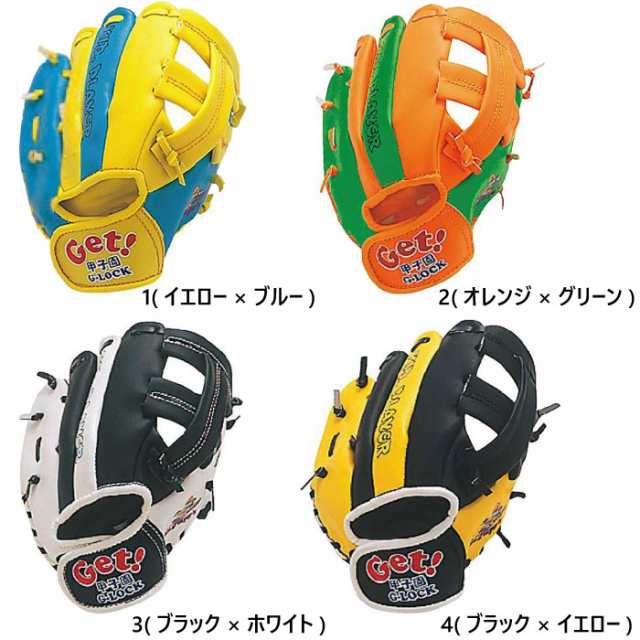 楽天市場】2点セット ユニックス ジュニア キッズ 野球