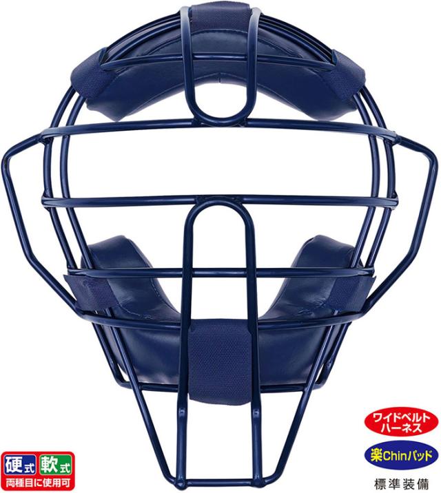 ユニックス メンズ レディース チームマスク 硬式軟式兼用 野球用品