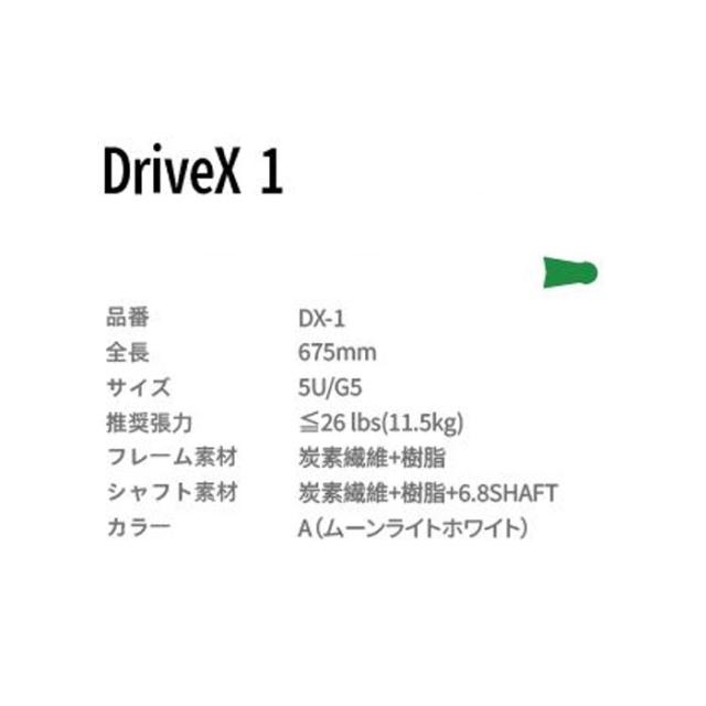 ビクター メンズ レディース ドライブX1 DRIVEX バドミントンラケット フレームのみ ガット無し 日本バドミントン協会検定合格品 ホワイト 白 送料無料 VICTOR DX-1_2