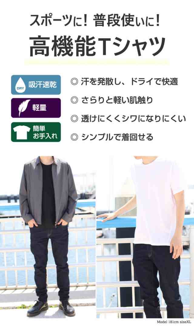 2枚組 バイタライザー メンズ 高機能 Tシャツ 半袖 トップス 無地 吸汗