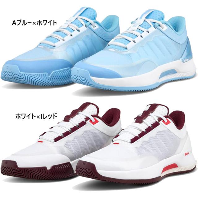 ウイルソン レディース イントリーグ ツアー INTRIGUE TOUR テニスシューズ オールコート用 ローカット ホワイト 白 ブルー 青 送料無料 Wilson WRS338860U WRS338920U