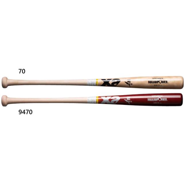 長さ85cm ザナックス メンズ レディース 硬式木製バット 850g 野球 硬式バット 硬式野球 一般用 北米バーチ スタンダード型 ブラウン 茶色 送料無料 Xanax BHB7385