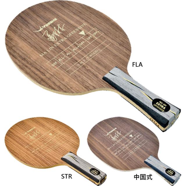 ヤサカ メンズ レディース 馬林エキストラオフェンシブ MEO-1 MEO-3 MEO-C 卓球 シェークハンドラケット 中国式ペン 送料無料 Yasaka YM-21 YM-23 YM-26の通販は