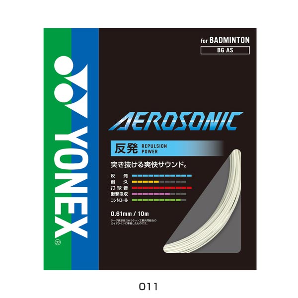 ガット YONEX BG66FORCE 200m YONEX ヨネックス BG66フォース 200M FORCE ガット ストリング