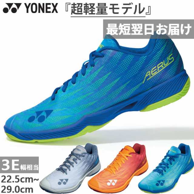 新品 YONEX SHBAZM バドミントン シューズ ２７.５新品未使用