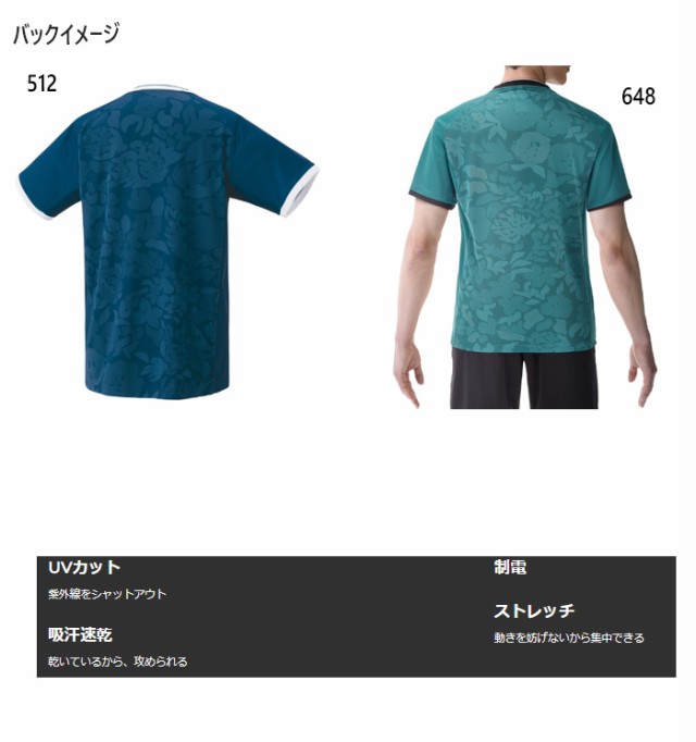 ヨネックス メンズ ゲームシャツ (フィットスタイル) テニス バドミントンウェア トップス 半袖Tシャツ 総柄 花柄 送料無料 YONEX  10502の通販はau PAY マーケット - バイタライザー | au PAY マーケット－通販サイト