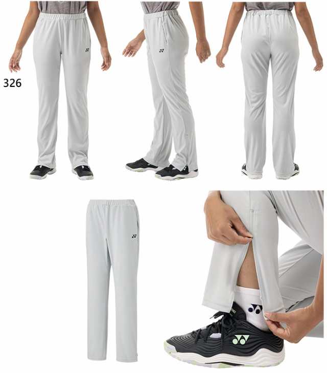 ヨネックス レディース ウィメンズニットウォームアップパンツ