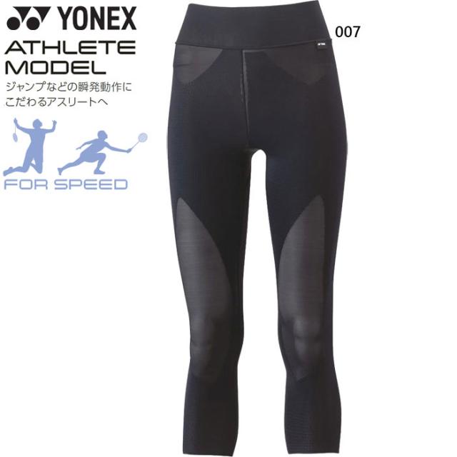 ヨネックス レディース 7分丈スパッツ テニス バドミントンウェア