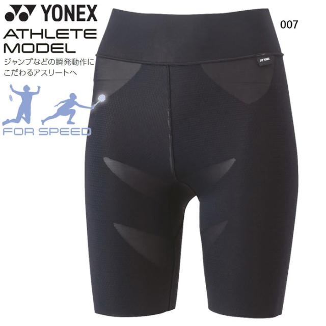 ヨネックス レディース ハーフスパッツ テニス バドミントンウェア ボトムス アンダーウェア インナー 着圧 コンプレッションウェア UVカット ブラック 黒 送料無料 YONEX STBA2511