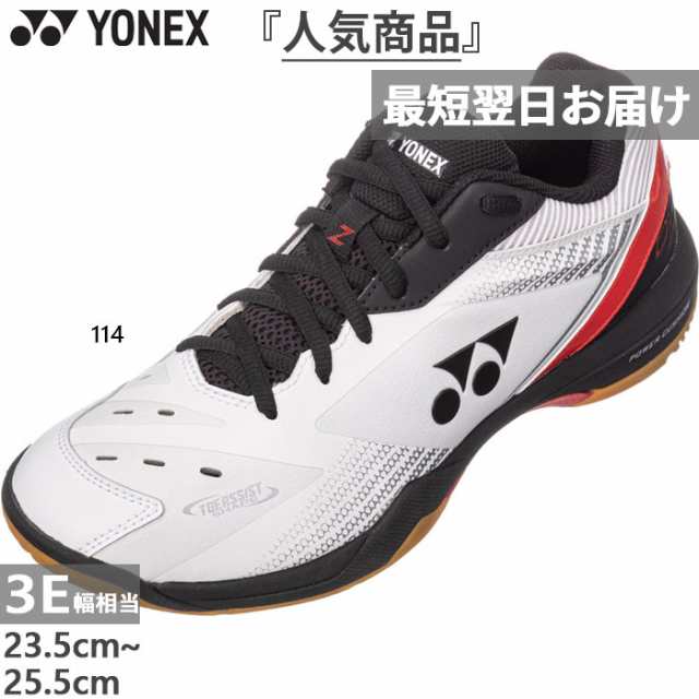 ヨネックス（YONEX）（メンズ、レディース）バドミントンシューズ 