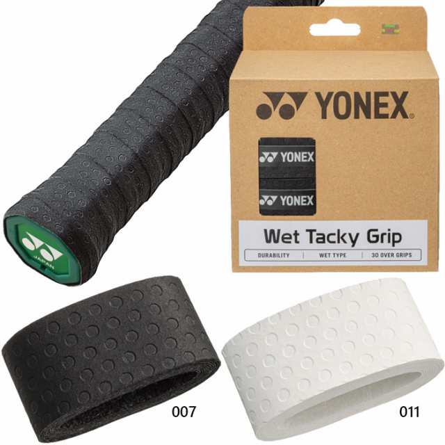 30本入り ヨネックス メンズ レディース ウェットタッキーグリップ テニス用品 グリップテープ ウェットタイプ 吸汗 ホワイト 白 ブラック 黒 送料無料 YONEX AC15430の通販は
