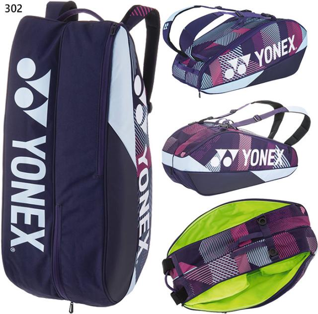 ヨネックス ラケットバック ラケバ フレイムレッド バドミントン
