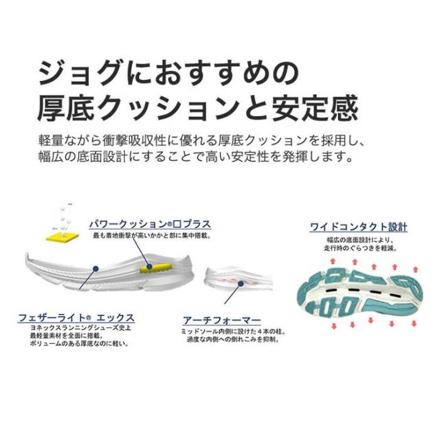 ヨネックス レディース カーボンクルーズグライダー ランニングシューズ ジョギング マラソン ブラック 黒 ブルー 青 カーキ 送料無料 YONEX SHRGL1L_4