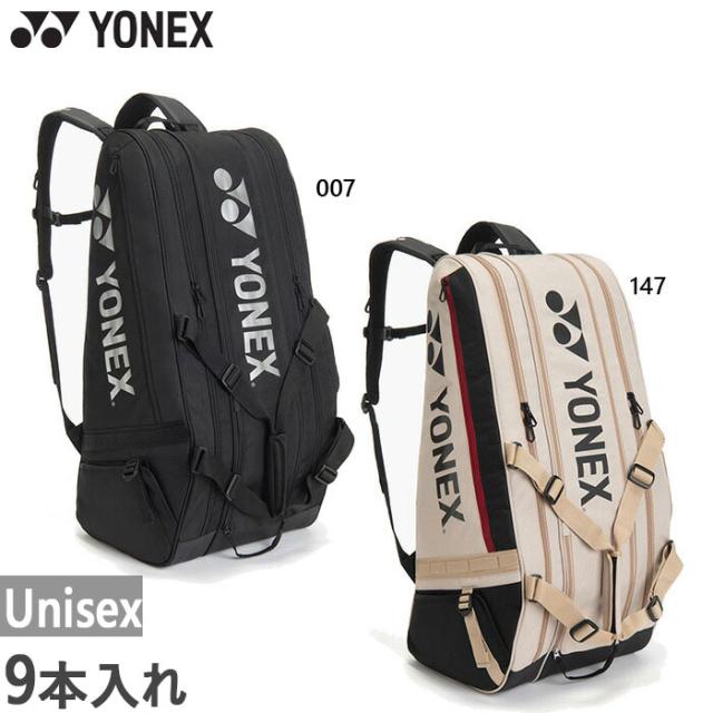 ラケット9本入れ ヨネックス メンズ レディース ラケットバッグ9 テニスバッグ 鞄 ブラック 黒 ベージュ 送料無料 YONEX BAG2622N