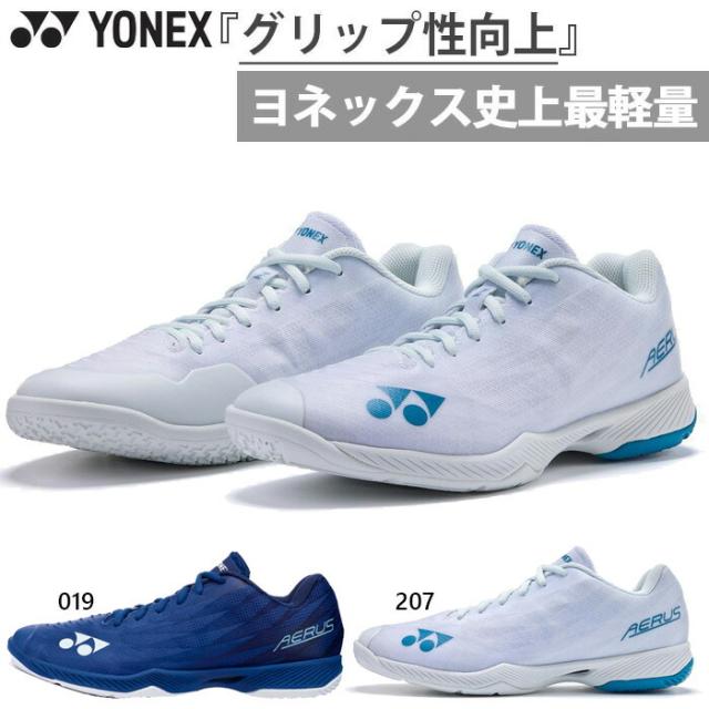 3E幅 ヨネックス メンズ レディース パワークッションエアラスZメン バドミントンシューズ ローカット ホワイト 白 ネイビー 送料無料 YONEX SHBAZ2M
