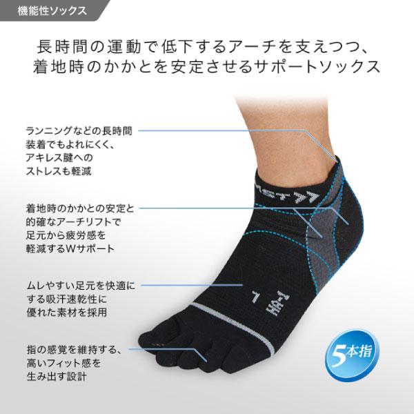 送料無料 ザムスト Zamst メンズ レディース Ha 1 メッシュ 靴下 ソックス 5本指 アキレス腱サポート 両足入り の通販はau Pay マーケット バイタライザー