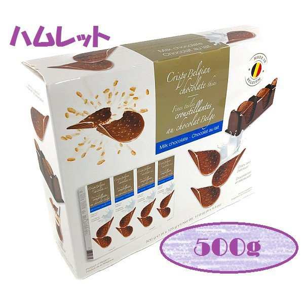 ハムレット チョコレート クリスピー 500ｇ 125ｇ 4箱 ベルギー産 美味しい コストコ お得の通販はau Pay マーケット 神戸市場 Au Pay マーケット店