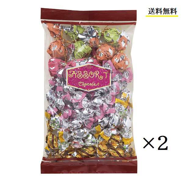 モンロワール アソート300ｇ×2袋 チョコレート サービス袋 送料