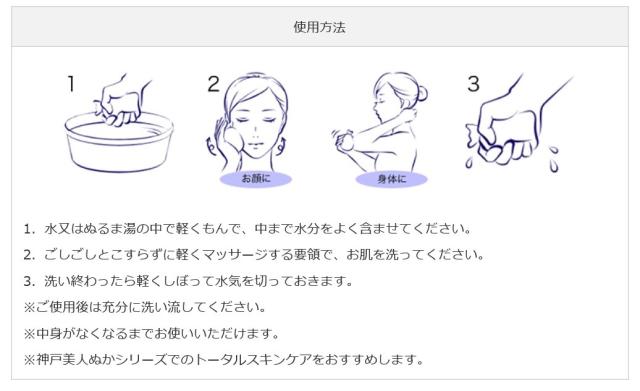 神戸美人ぬか 米ぬか ぬか袋 角質取り フェイス ボディ 潤い すべすべ 美容 プレゼント 贈り物 日本製 手作り 優しいの通販はau Pay マーケット 神戸市場 Au Pay マーケット店