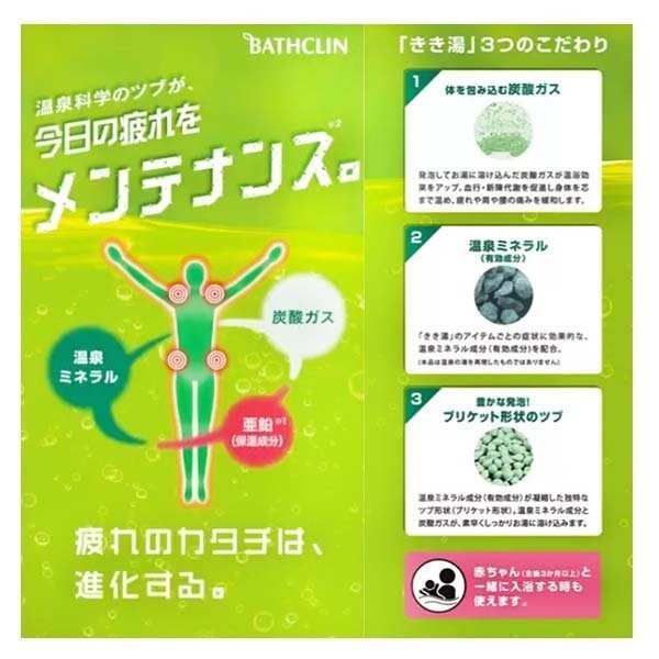 きき湯 バラエティセット 5種 28包 バスクリン 炭酸 入浴剤 疲れ お風呂 ミネラル 小分け 分包 お試し 送料無料の通販はau PAY  マーケット - 神戸市場 au PAY マーケット店