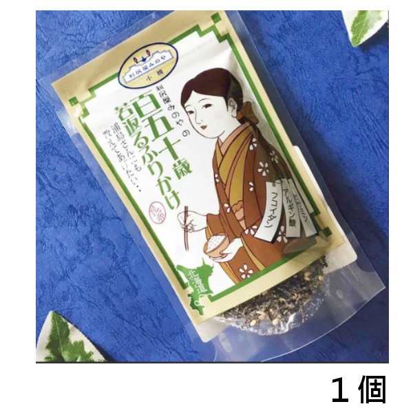 利尻屋みのや 百五十歳若返るふりかけ 60g 1袋 昆布 白ごま ふりかけ ご飯 お弁当 北海道産 送料無料の通販はau PAY マーケット -  神戸市場 au PAY マーケット店