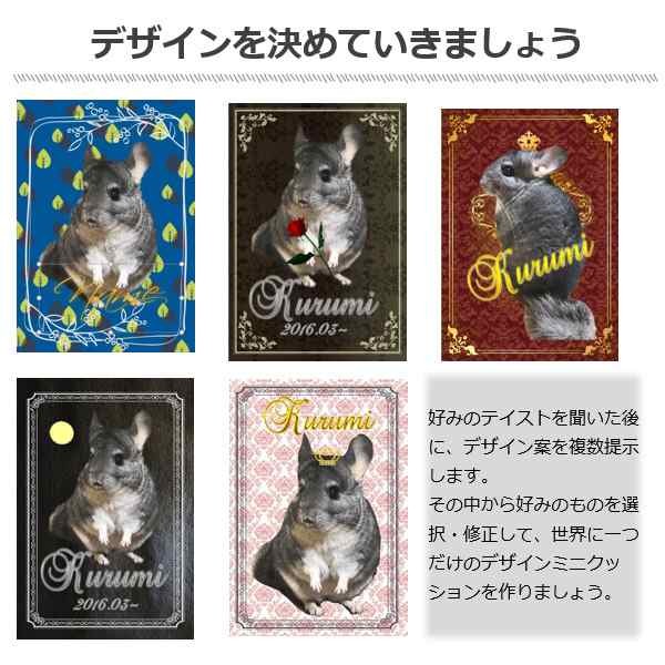 オーダーメイドデザインミニクッション ペット オリジナル 記念品 プレゼント 犬 猫 うさぎ チンチラの通販はau Pay マーケット 陽だまりマルシェ