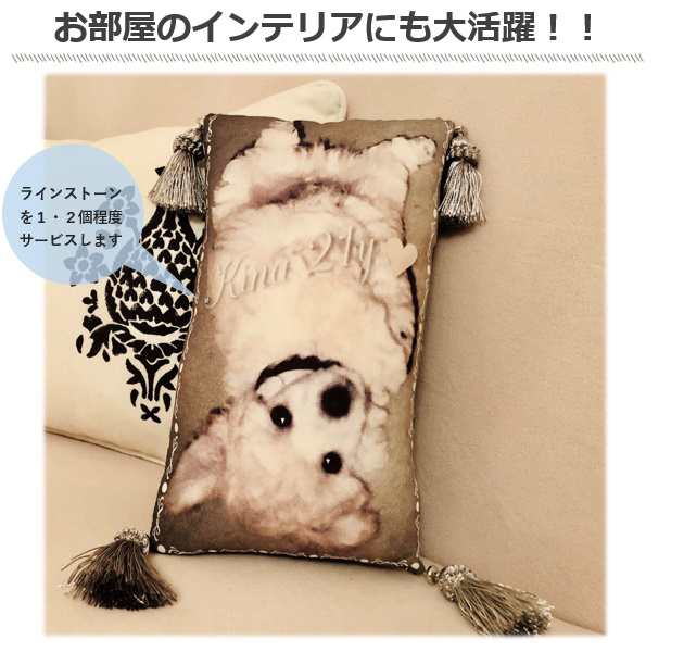 オーダーメイドデザインミニクッション ペット オリジナル 記念品 プレゼント 犬 猫 うさぎ チンチラの通販はau Pay マーケット 陽だまりマルシェ