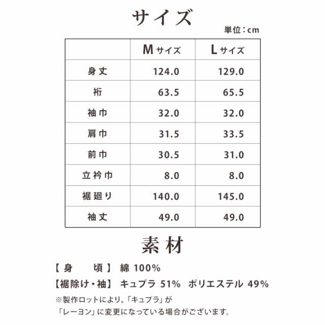 新ローズカラー きらっく 長襦袢 洗える うそつき 襦袢 長襦袢 日本製