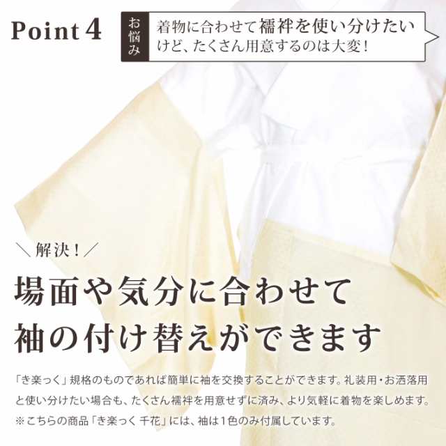 新ローズカラー きらっく 長襦袢 洗える うそつき 襦袢 長襦袢 日本製 ...