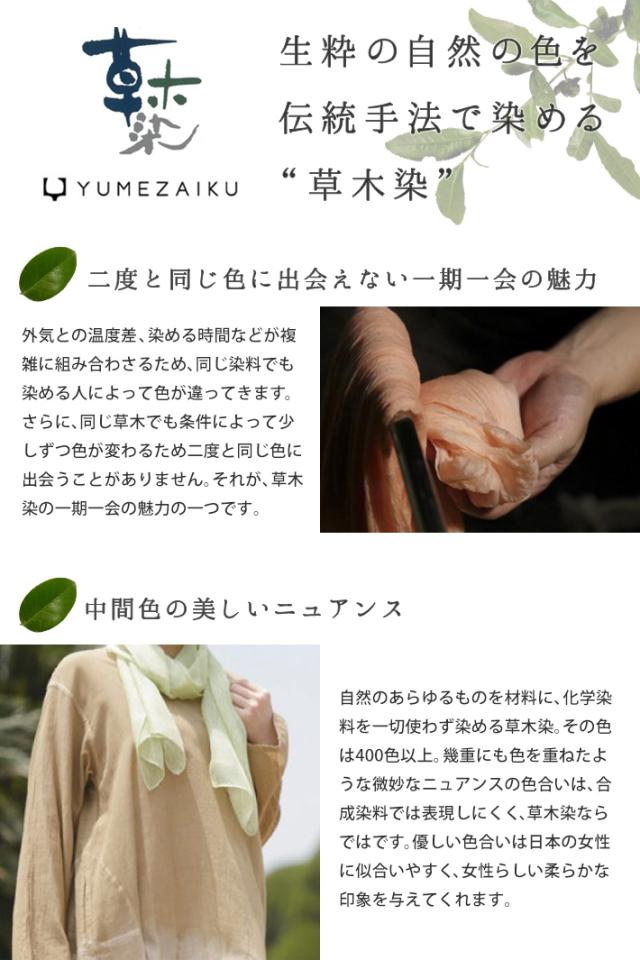 父の日 母の日 プレゼント 実用的 酒以外 ストール 春 夏 大判 春夏 リネン 麻 薄手 柔らかい 草木染 マフラー レディース 古希 お祝い の通販はau Pay マーケット きものfun