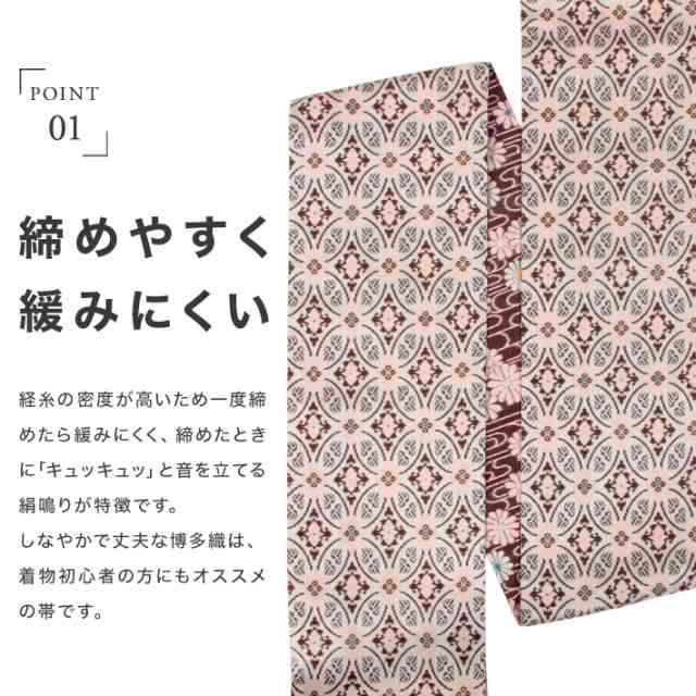 博多織 半幅帯 リバーシブル 絹 小袋帯 四寸帯 半巾帯 両面 博多 証紙付き長尺 赤 ピンク 桃色 花柄 連続柄 おしゃれ 綺麗 オールシーズ｜au  PAY マーケット