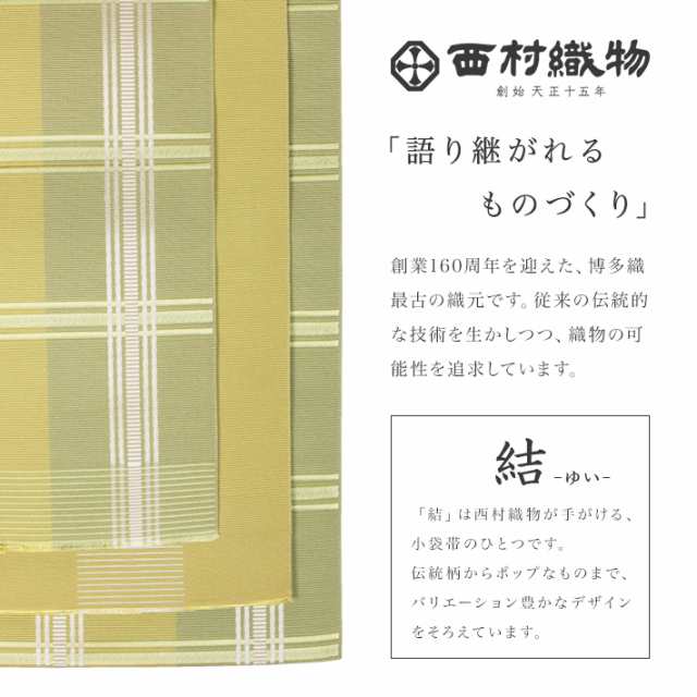 リバーシブル絹100%博多帯半幅帯です