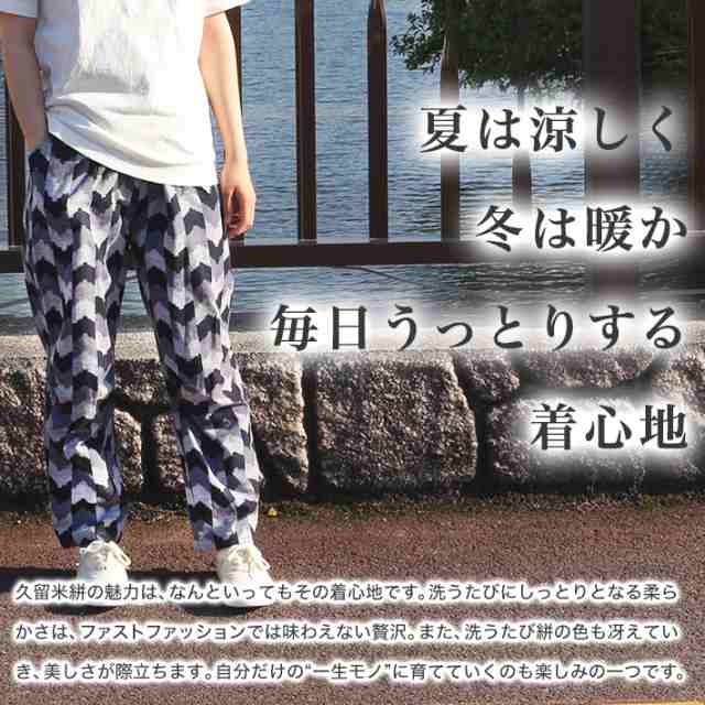 久留米絣 もんぺ 日本製 おしゃれ レディース 父の日 母の日 酒以外 実用的 モンペ パンツ コットン メンズ ズボン 春 秋 冬 部屋着 大人の通販はau Pay マーケット きものfun
