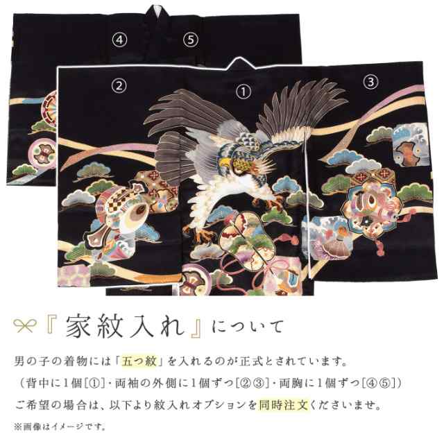 お宮参り 男の子 着物 産着 初着 お祝い着 一つ身 黒 菱 ひし形 鎧 青海波 亀甲 七宝 刺繍 かっこいい 着物 長襦袢 宮参り着 のしめ フー