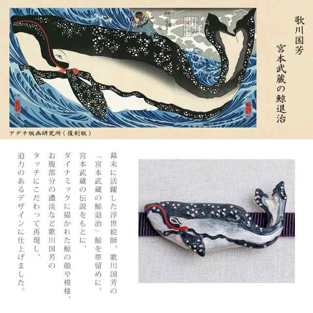 鯨帯