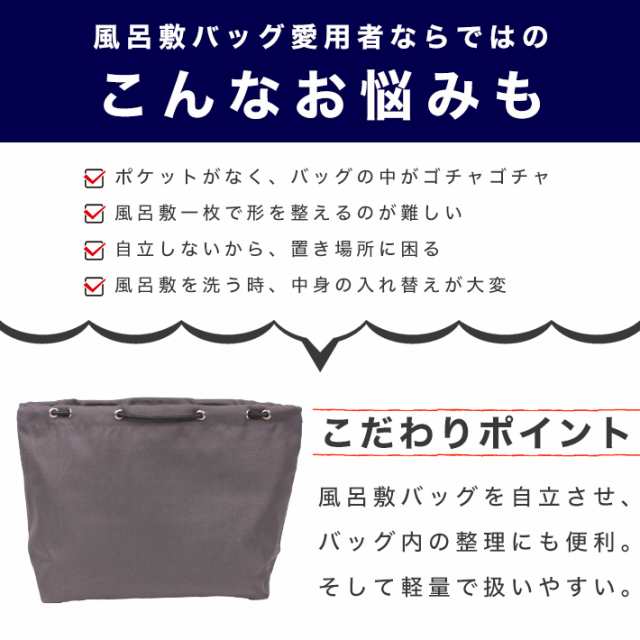 風呂敷 バック バッグインバッグ 風呂敷ハンド 大容量 整理 整頓 風呂敷バッグ ふろしきハンド インナー チャック付き ウォーク社 Uoak の通販はau Pay マーケット きものfun