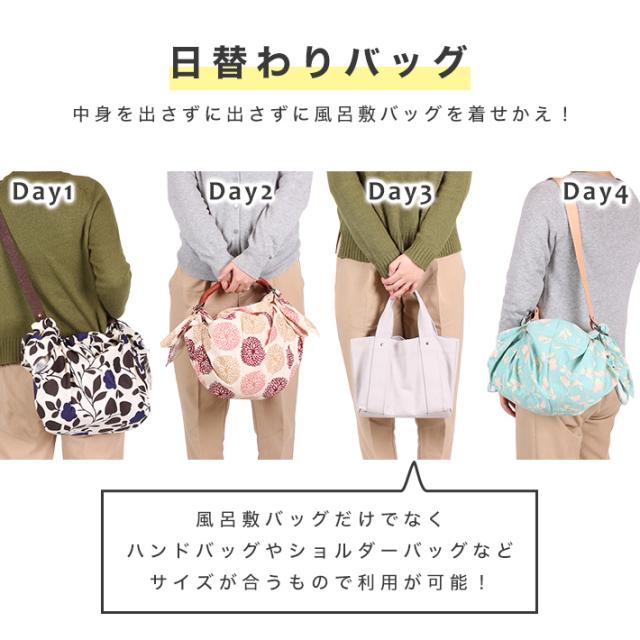 風呂敷 バック バッグインバッグ 風呂敷ハンド 大容量 整理 整頓 風呂敷バッグ ふろしきハンド インナー チャック付き ウォーク社 Uoak の通販はau Pay マーケット きものfun