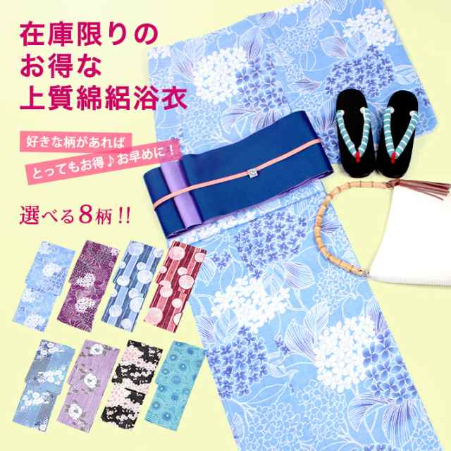 浴衣 単品 綿絽 ゆかた お得 安い レディース 透かし織 大人 綿100 フリーサイズ 綿絽 Yukata 和 代 30代 40代 50代 黒 ピンク 縞 水の通販はau Pay マーケット きものfun